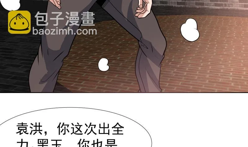 第113话 师姐脸红了 第31页