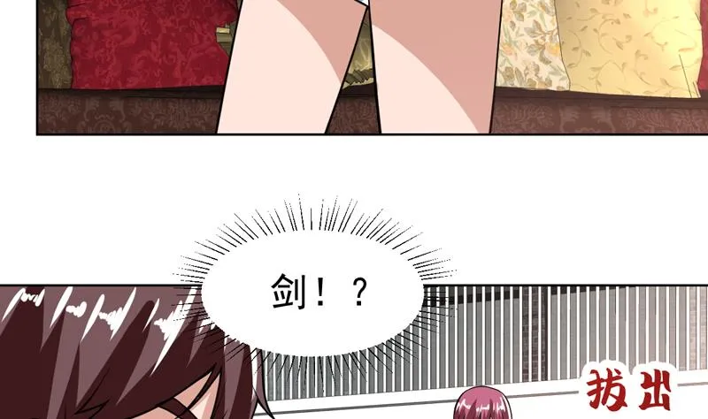第113话 师姐脸红了 第34页