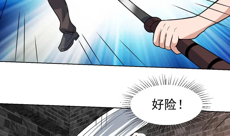 第113话 师姐脸红了 第38页