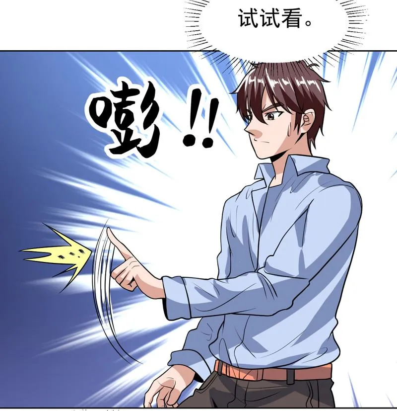 第113话 师姐脸红了 第43页