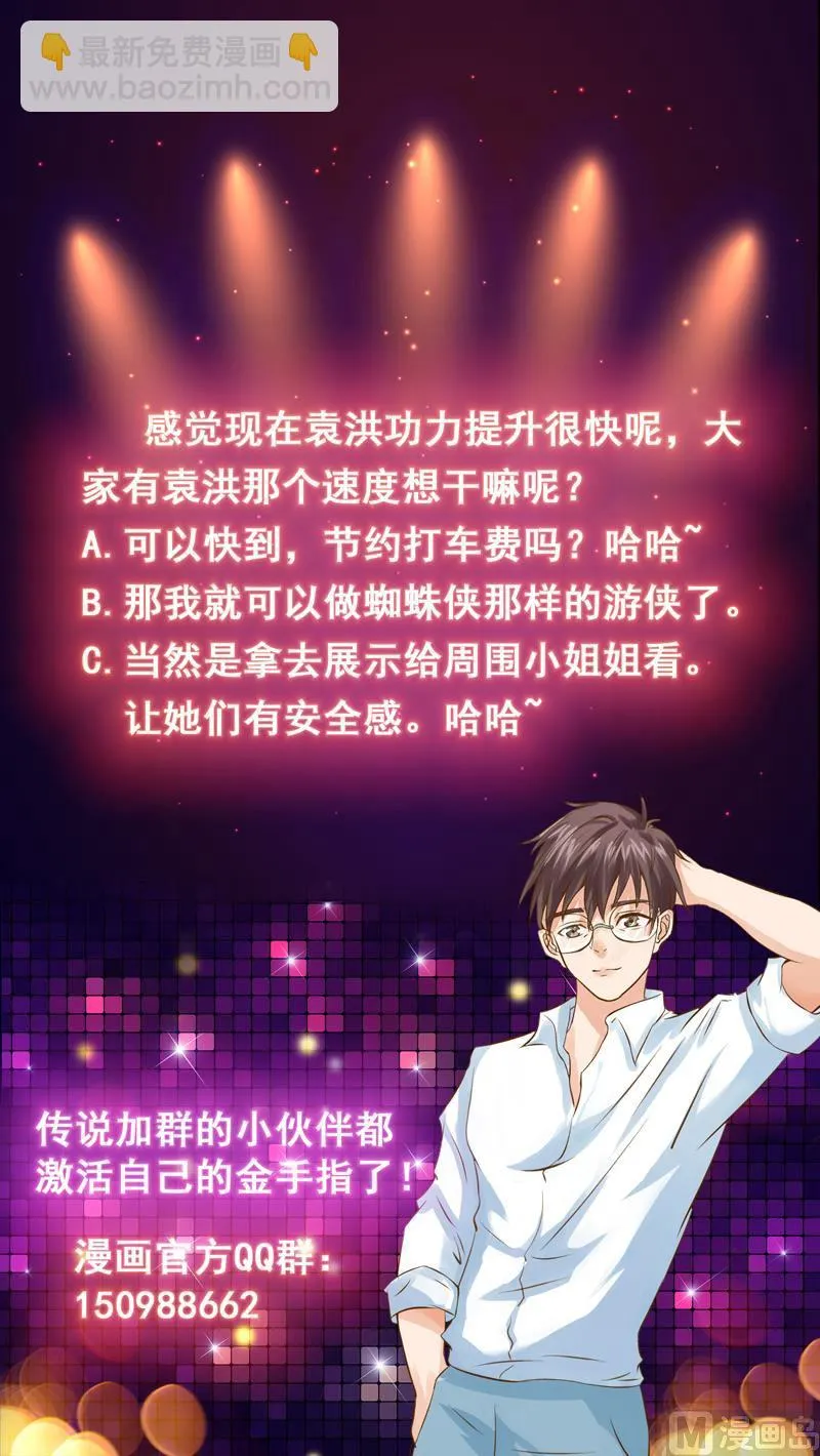 第113话 师姐脸红了 第46页