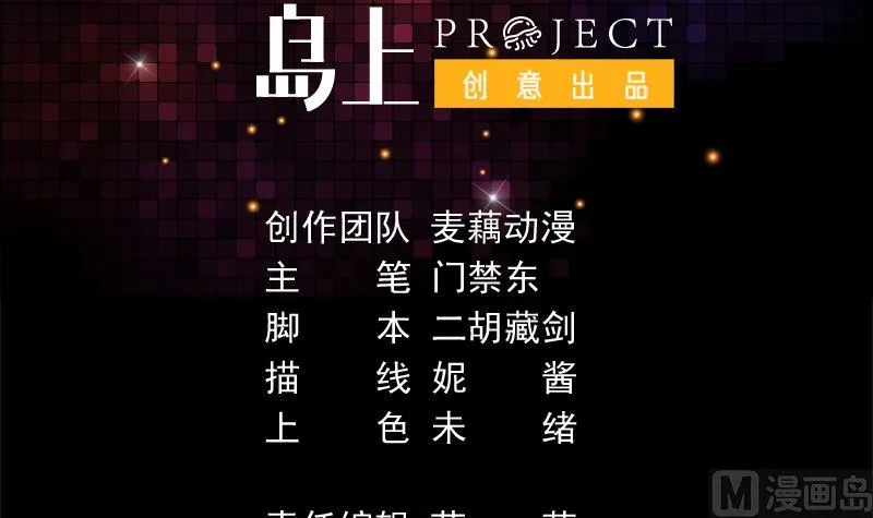 第114话 师姐我不是故意的 第3页