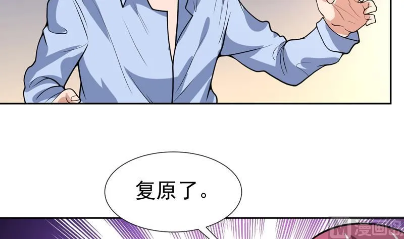 第114话 师姐我不是故意的 第15页