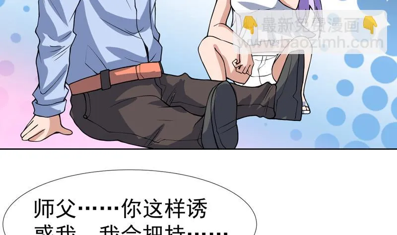 第115话 无声流泪 第8页