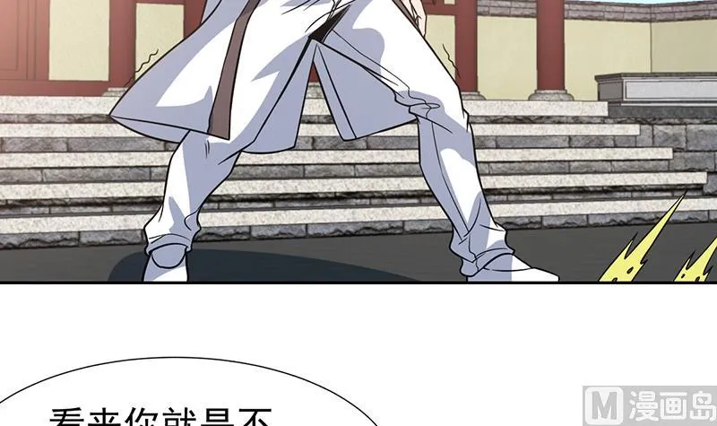 第116话 简直欺人太甚 第19页