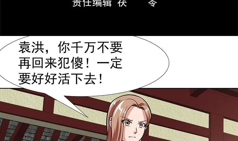 第117话 不要回来犯傻 第4页
