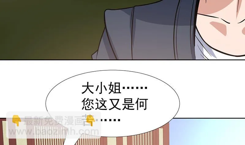 第117话 不要回来犯傻 第10页