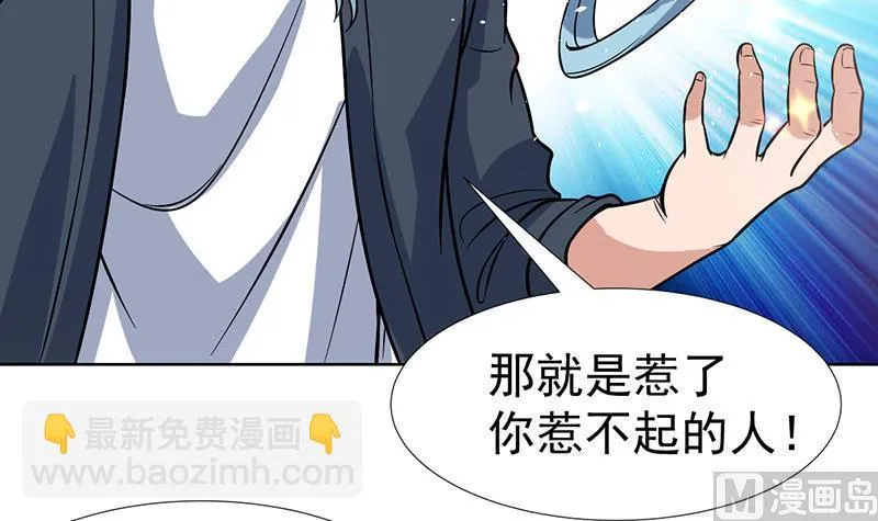 第117话 不要回来犯傻 第21页