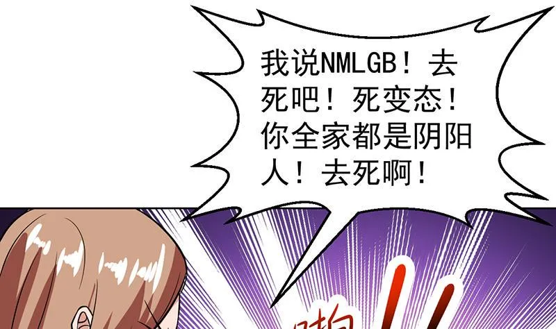 第117话 不要回来犯傻 第44页