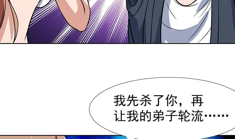 第117话 不要回来犯傻 第46页