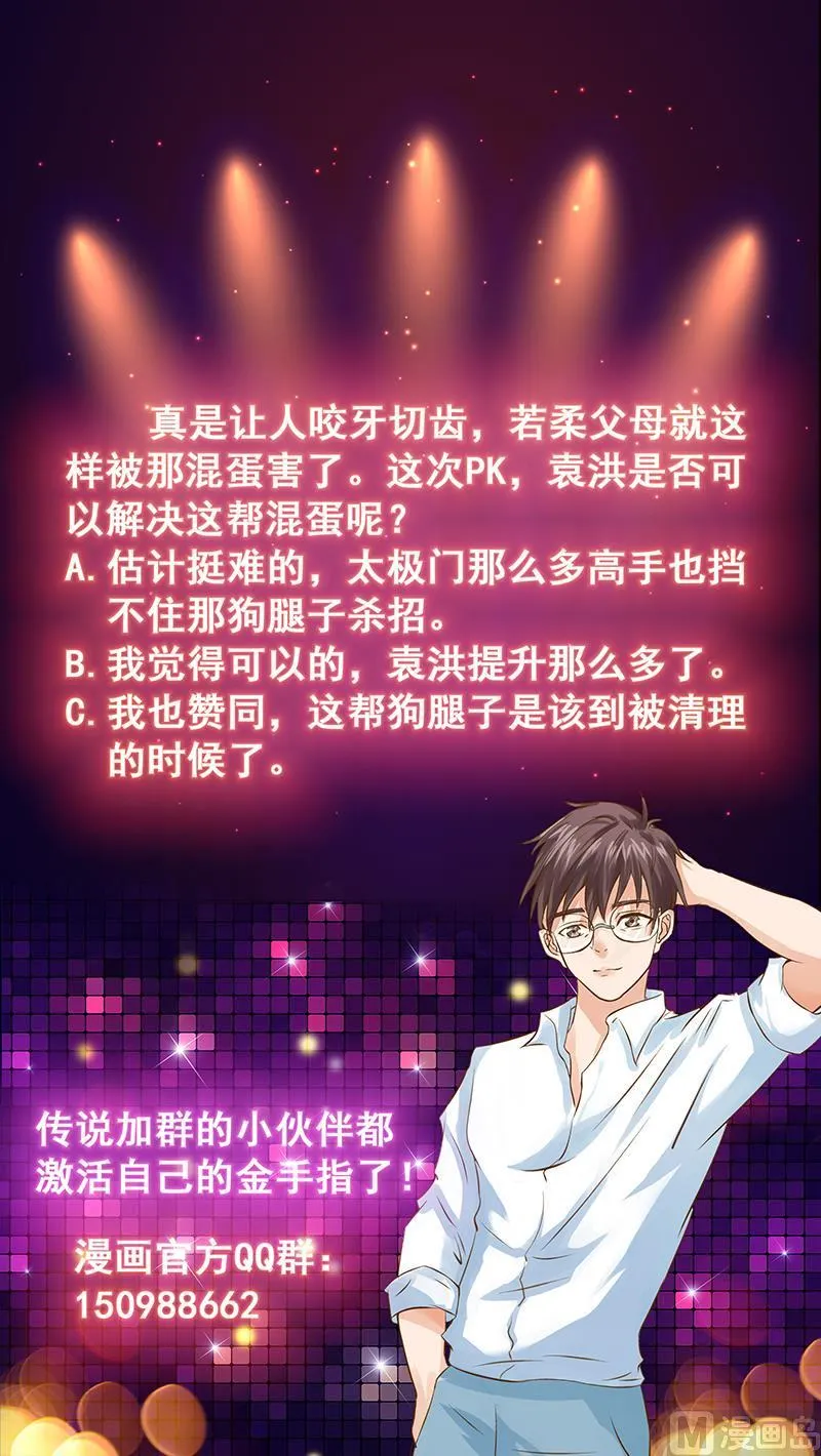 第117话 不要回来犯傻 第52页