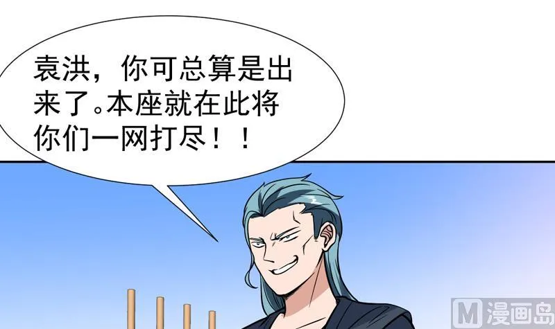 第118话 你这个傻瓜 第4页