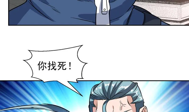 第118话 你这个傻瓜 第8页