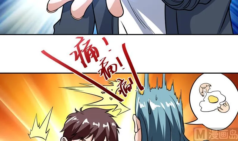 第118话 你这个傻瓜 第10页