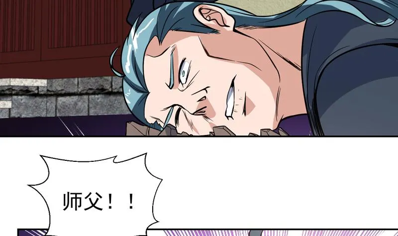 第118话 你这个傻瓜 第18页