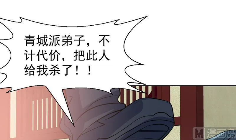 第118话 你这个傻瓜 第25页