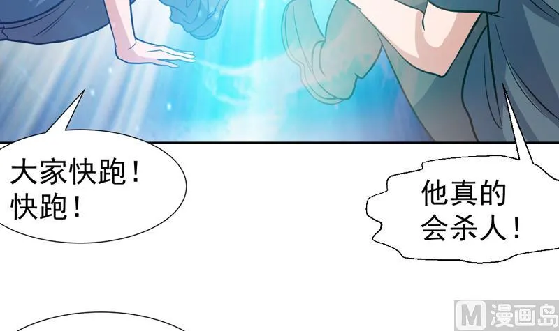 第118话 你这个傻瓜 第40页