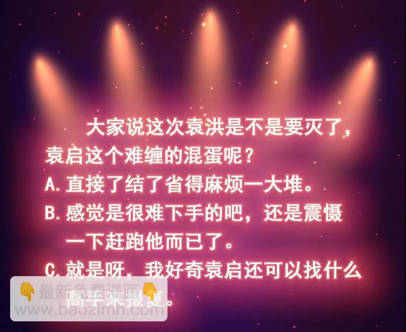 第118话 你这个傻瓜 第48页