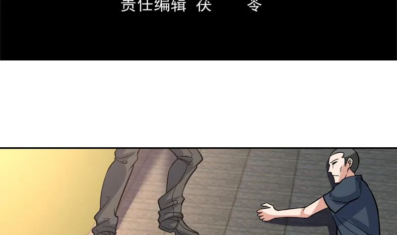 第119话 那都听你的 第4页