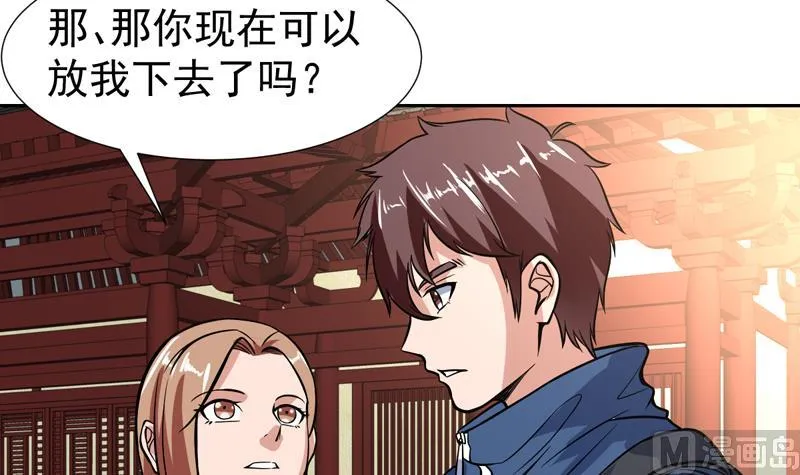 第119话 那都听你的 第9页