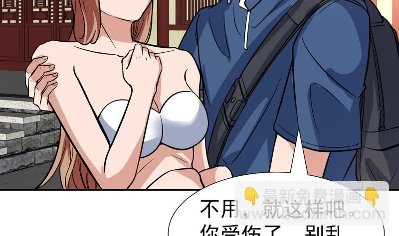 第119话 那都听你的 第10页
