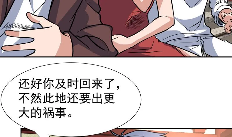 第119话 那都听你的 第20页