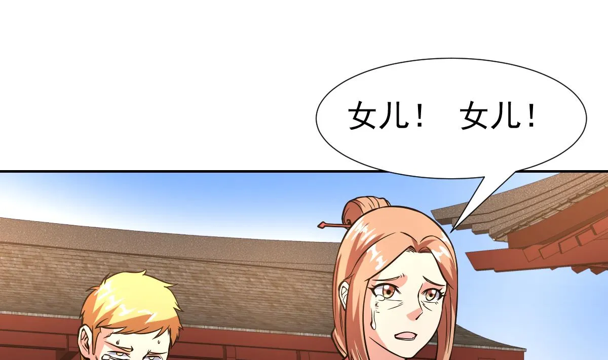 第119话 那都听你的 第25页