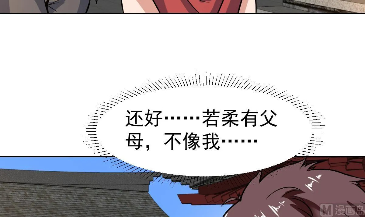 第119话 那都听你的 第27页