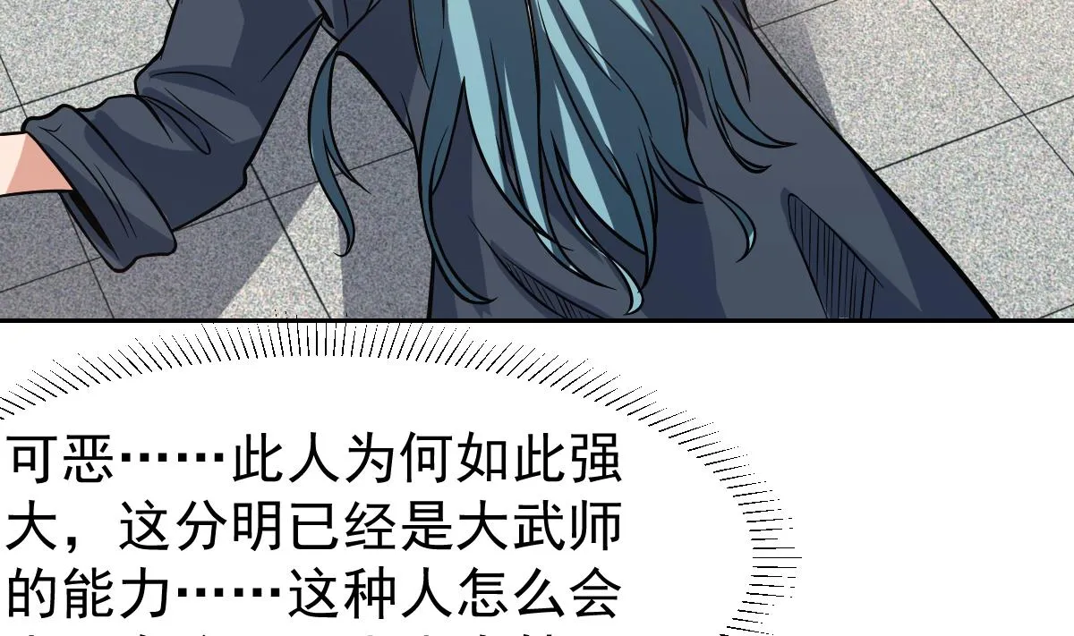 第119话 那都听你的 第31页