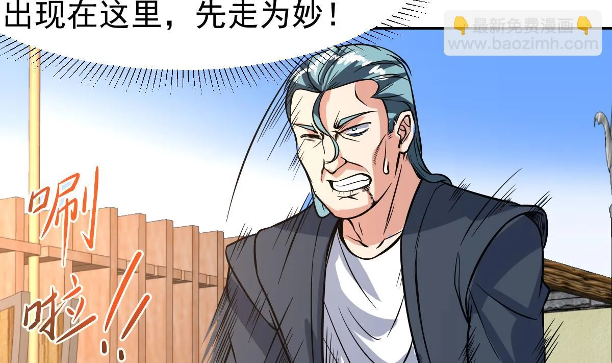 第119话 那都听你的 第32页