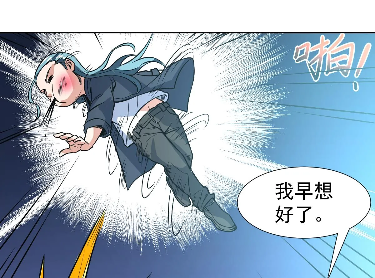 第119话 那都听你的 第46页