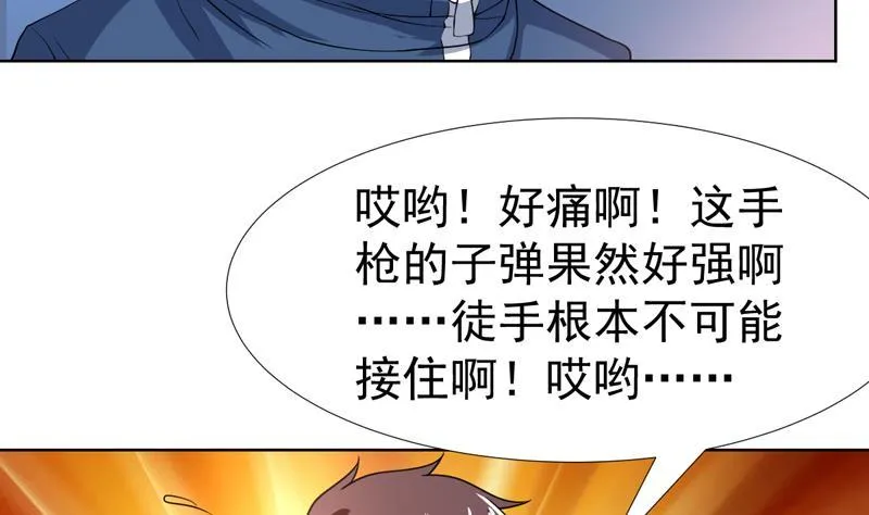 第122话 帅哥，我可以坐你旁边吗 第12页