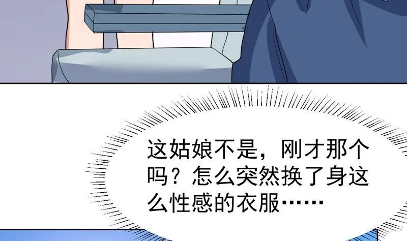 第122话 帅哥，我可以坐你旁边吗 第36页