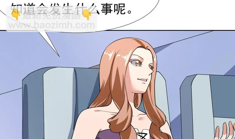 第122话 帅哥，我可以坐你旁边吗 第39页