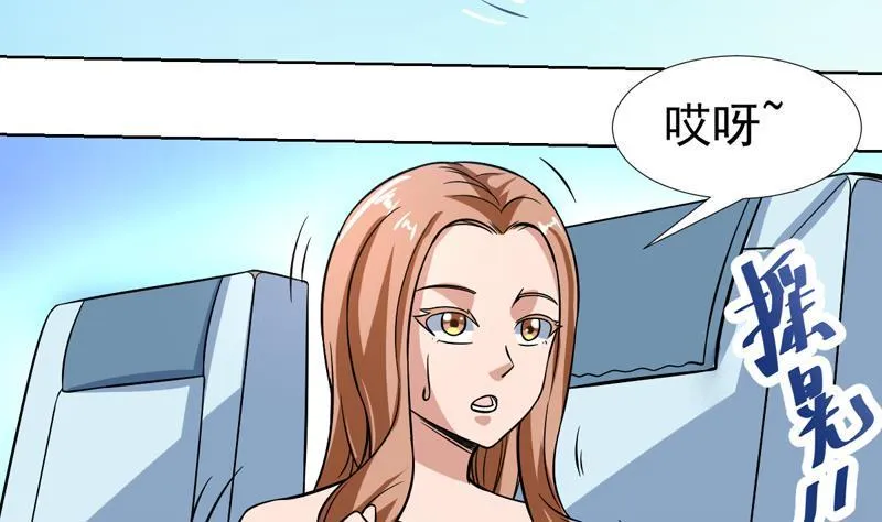 第123话 她这么主动的么 第3页