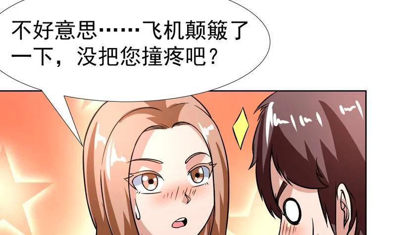 第123话 她这么主动的么 第7页