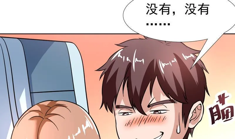 第123话 她这么主动的么 第9页