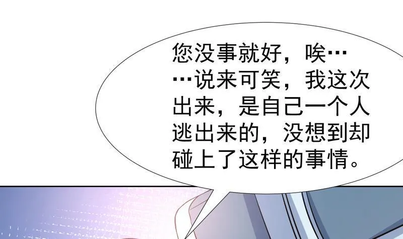 第123话 她这么主动的么 第13页