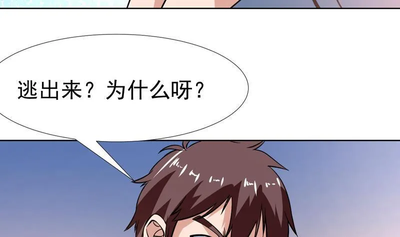 第123话 她这么主动的么 第16页