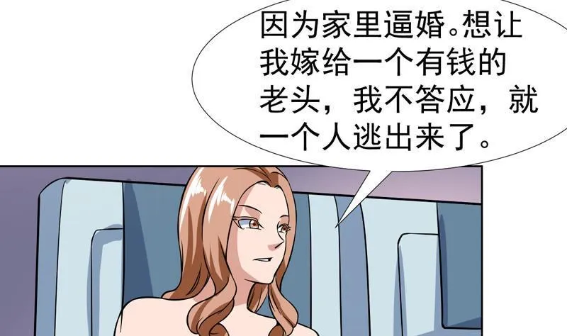 第123话 她这么主动的么 第18页