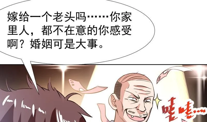 第123话 她这么主动的么 第21页