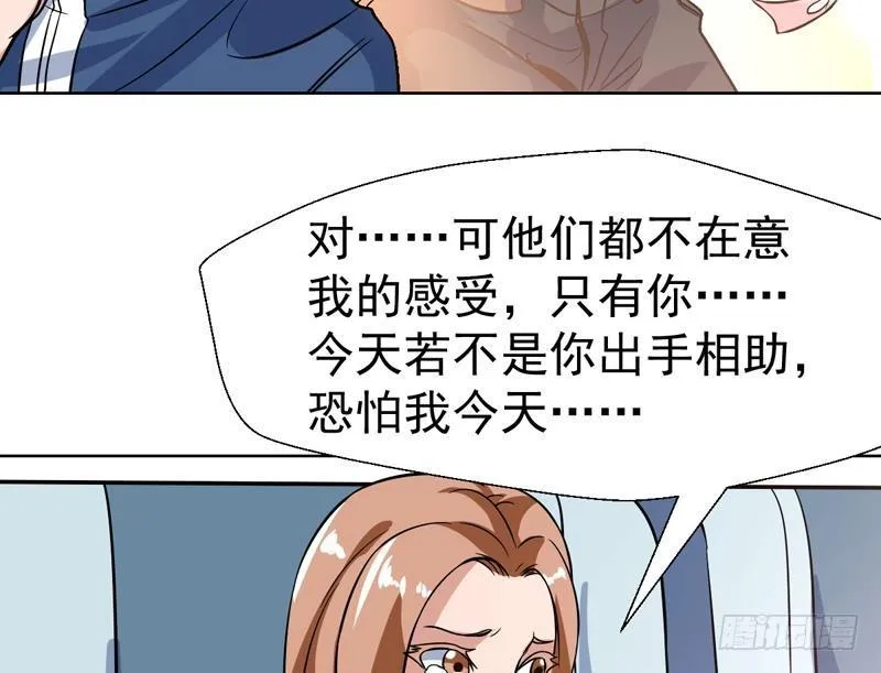 第123话 她这么主动的么 第23页