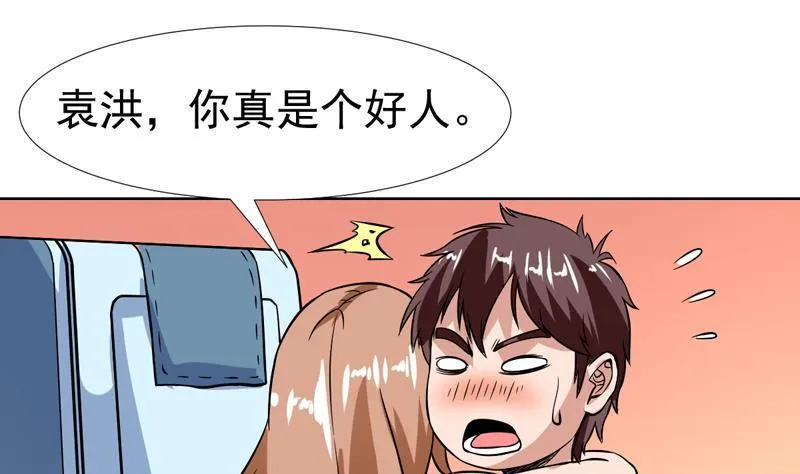第123话 她这么主动的么 第26页