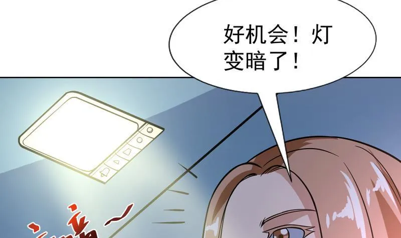第123话 她这么主动的么 第30页