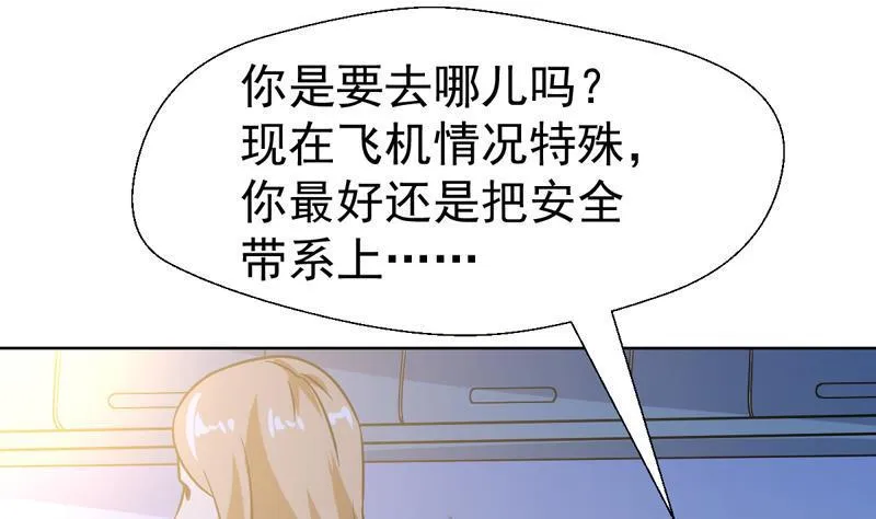 第123话 她这么主动的么 第32页