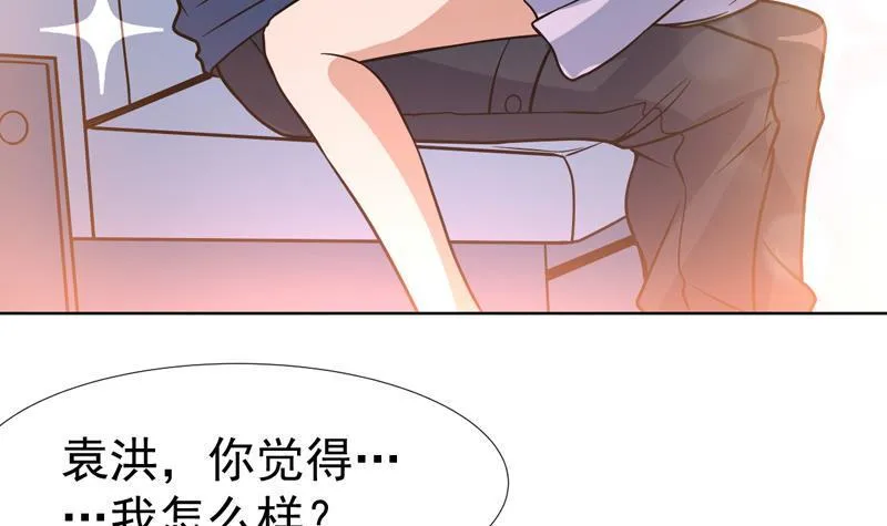 第123话 她这么主动的么 第37页