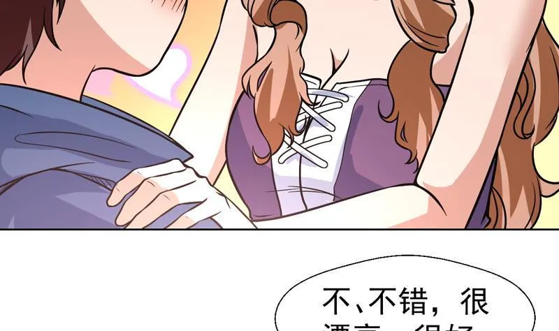 第123话 她这么主动的么 第39页