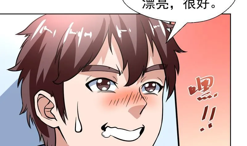 第123话 她这么主动的么 第40页