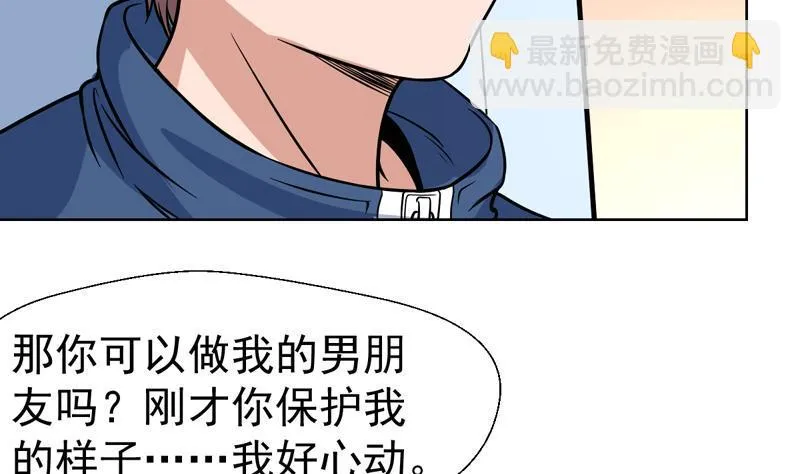 第123话 她这么主动的么 第41页
