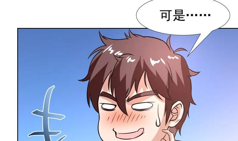 第123话 她这么主动的么 第44页